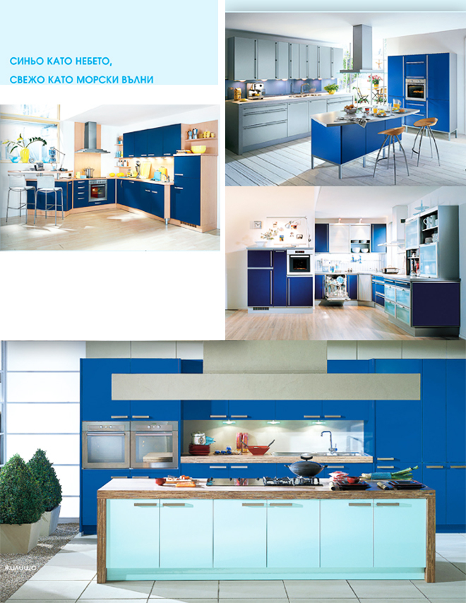 Кухня в синьо